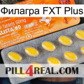 Филагра FXT Plus new05